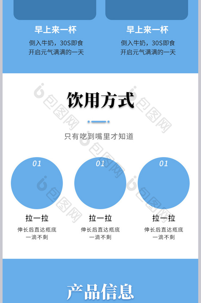 小清新风电商淘宝风味酸奶促销详情页模板