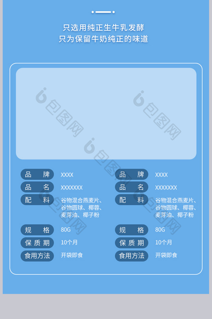 小清新风电商淘宝风味酸奶促销详情页模板