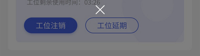 蓝色渐变简约扁平卡片式app提示弹窗