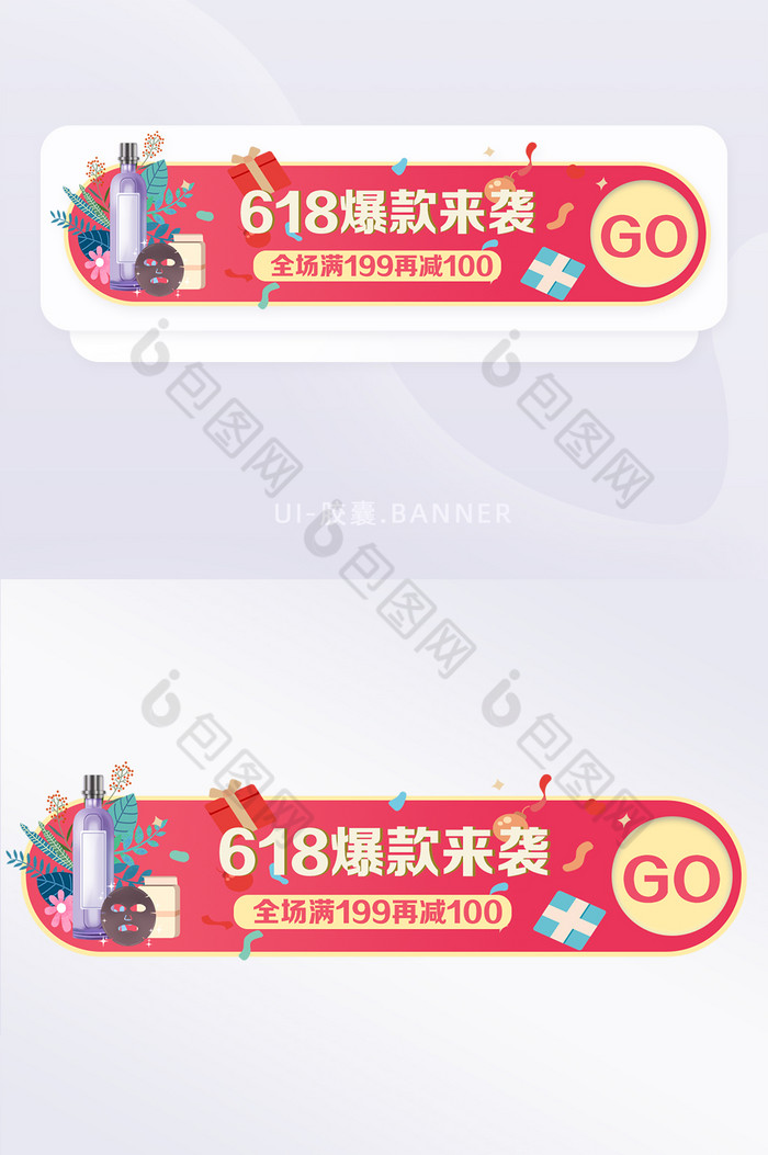 简约红色618活动banner胶囊图片图片