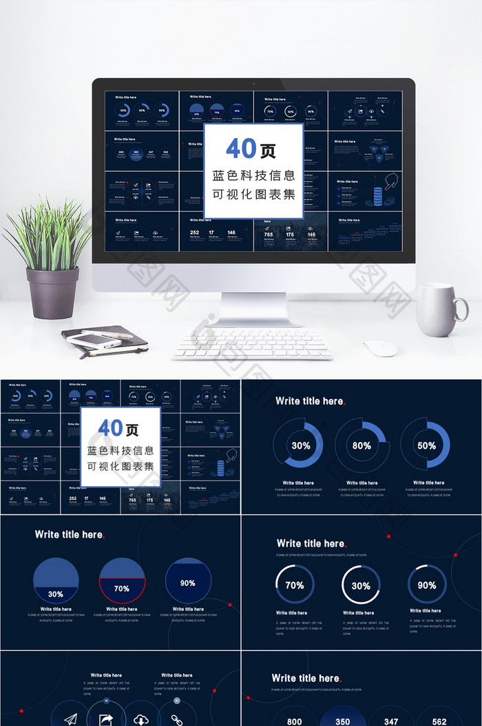 蓝色科技风科技多图表计划总结PPT模板