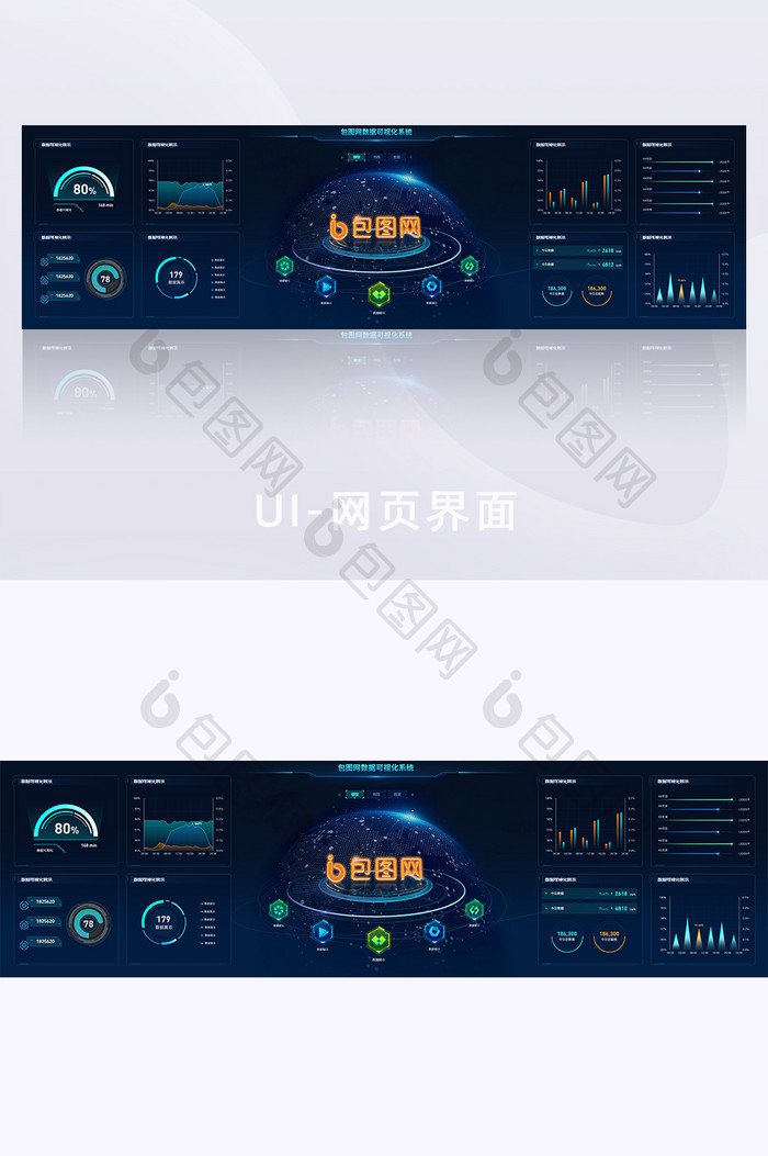 深色科技风酷炫数据可视化界面数据分析