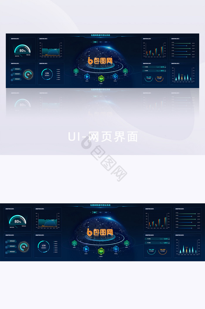 深色科技风酷炫数据可视化界面数据分析图片