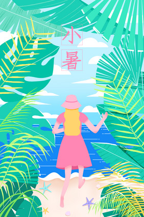 绿色清新扁平风海边小暑插画