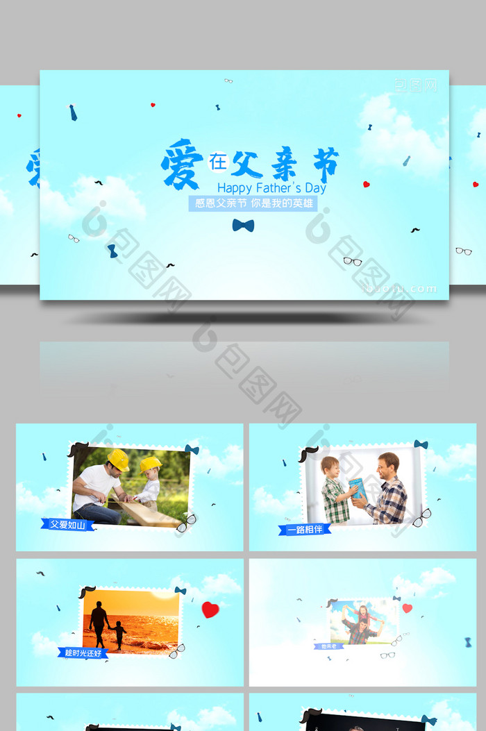 父亲节清新蓝色天空片头PR模板