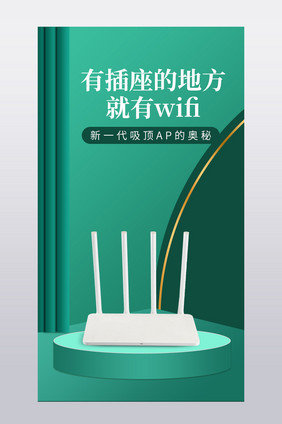 国风电商淘宝路由器WiFi流量促销详情页