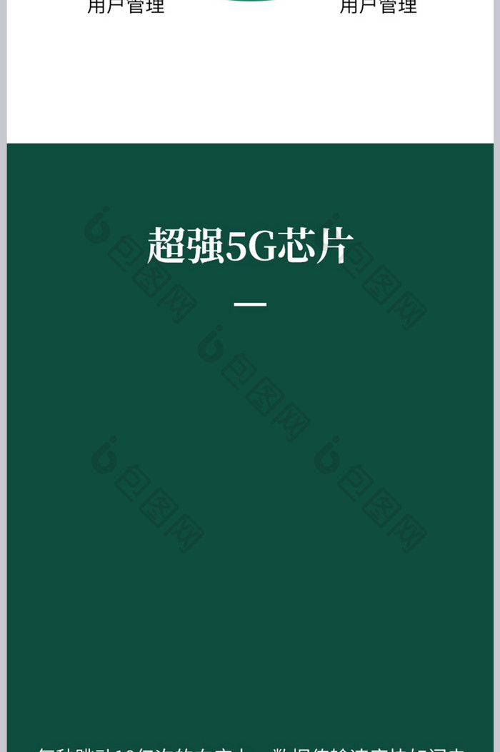 国风电商淘宝路由器WiFi流量促销详情页