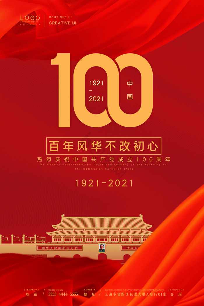 质感建党100周年建党节图片