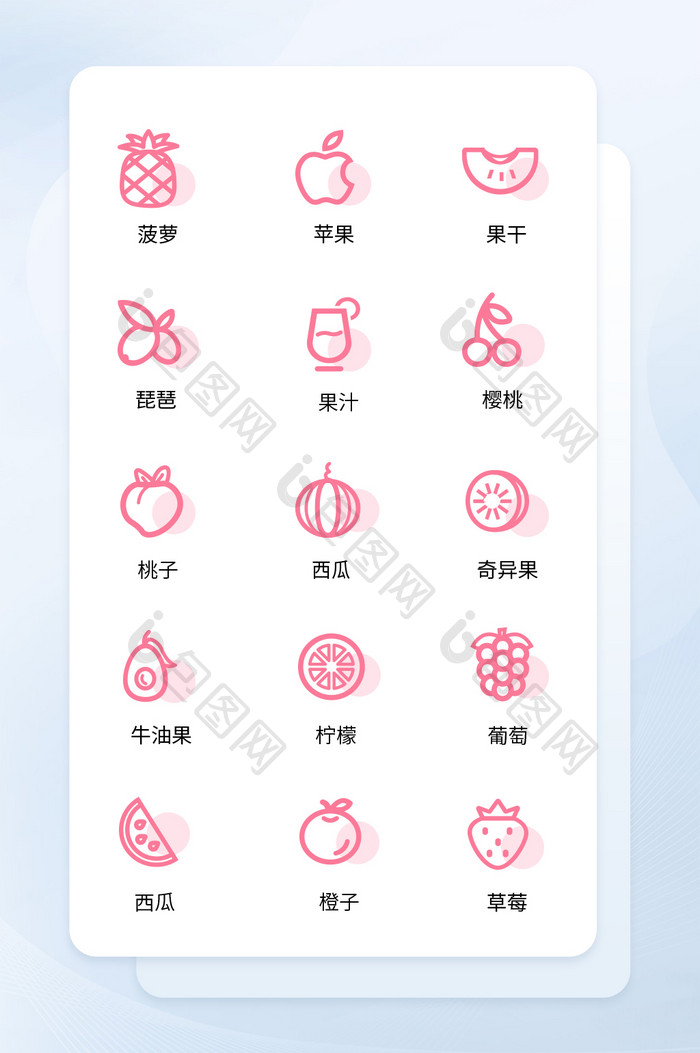 红色新鲜水果线性矢量ICON图标