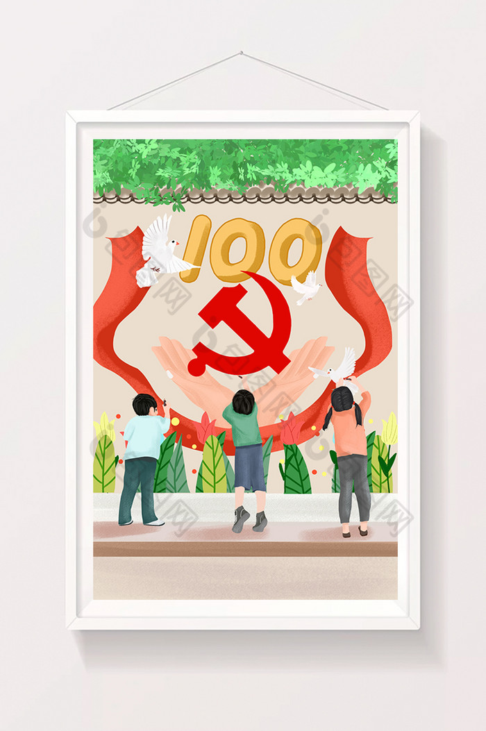 建党100周年墙上儿童奉献插画