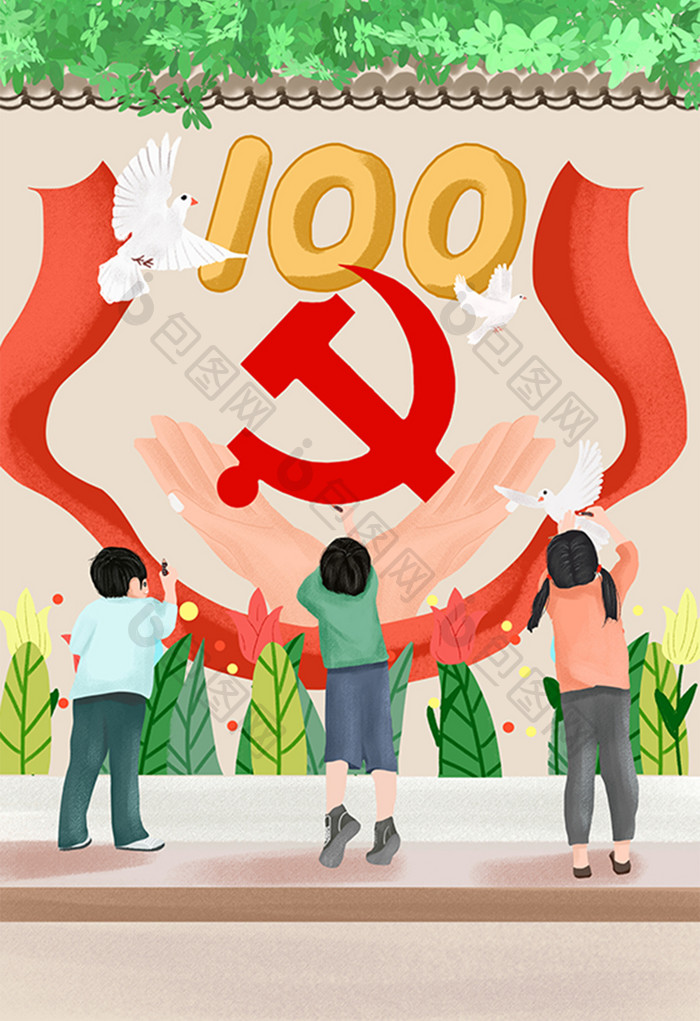 建党100周年墙上儿童手绘奉献插画