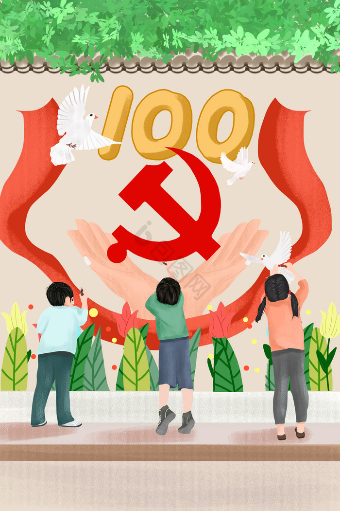 建党100周年墙上儿童奉献插画图片