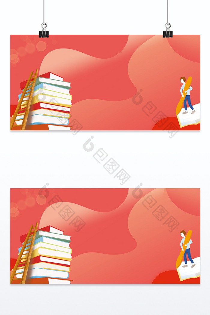 橙色教育培训线上教育卡通背景