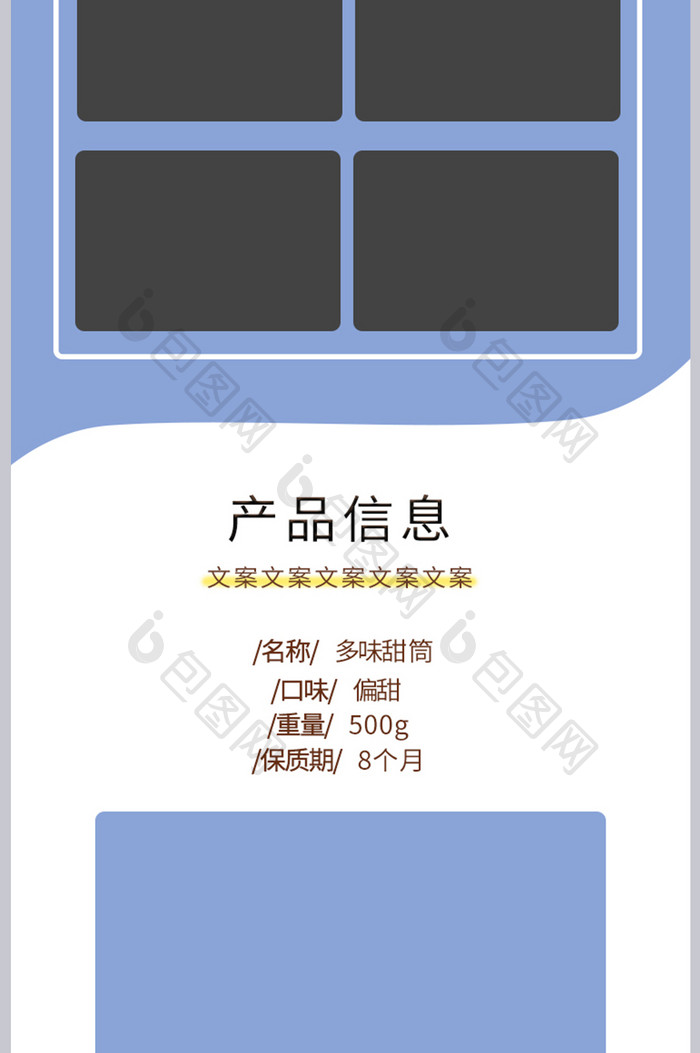 蓝色简约多味冰淇淋雪糕冷饮食品零食详情页