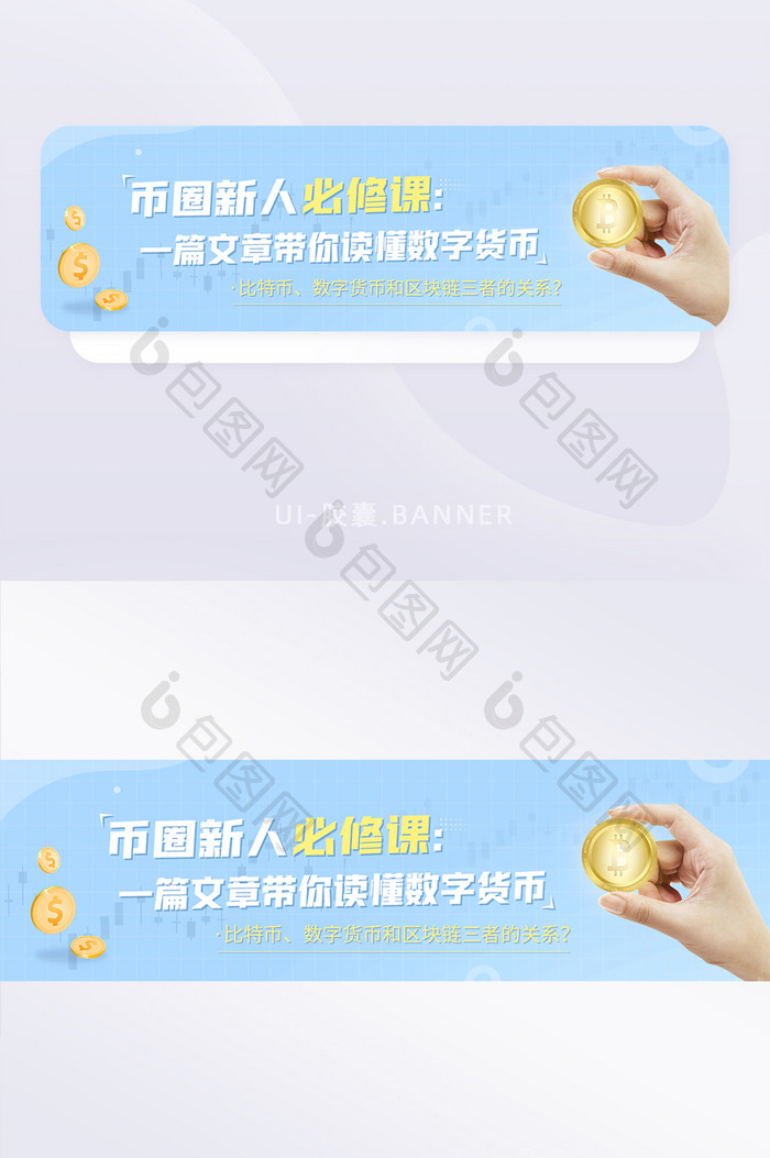 读懂央行发行数字货币科普胶囊banner