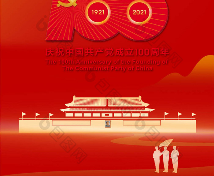 红色大气七一建党节100周年海报