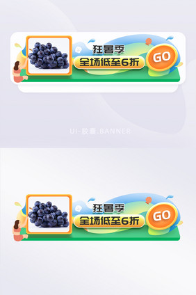 狂暑季抽象渐变简约绿色胶囊banner