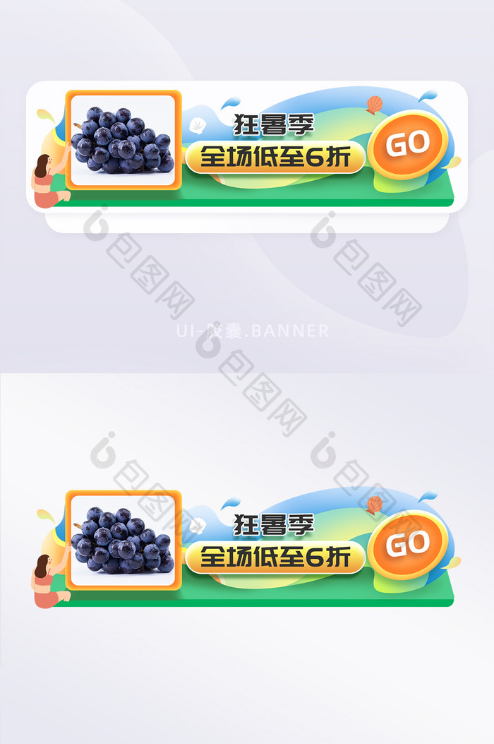 狂暑季抽象渐变简约绿色胶囊banner