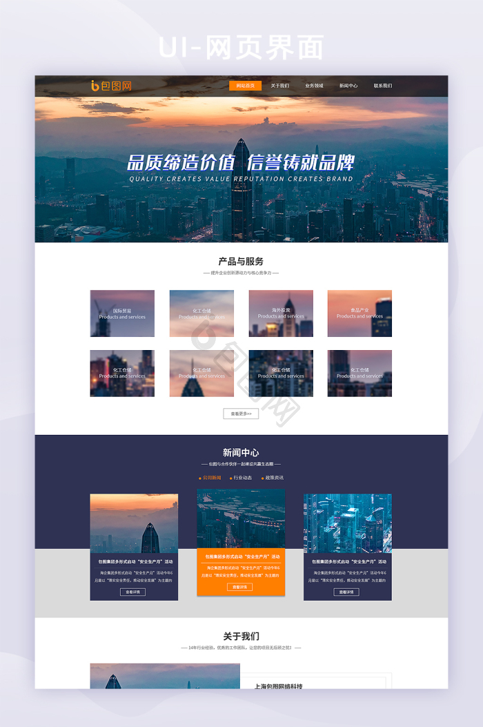 官网图片-官网素材免费下载-包图网