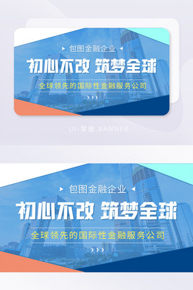 企业公司品牌宣传企业文化输出banner