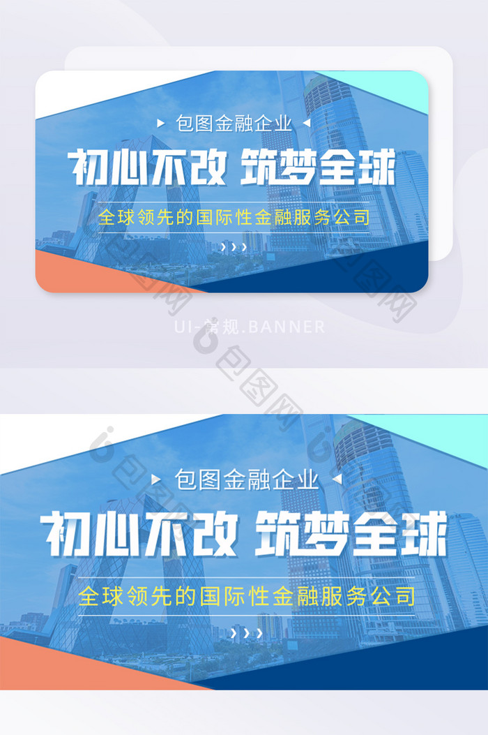 企业公司品牌宣传企业文化输出banner
