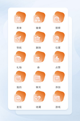 互联网交互通用毛玻璃图标