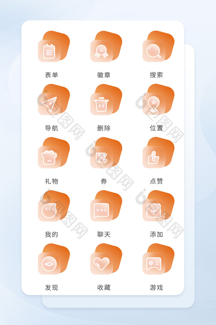互联网交互通用毛玻璃图标图片图片