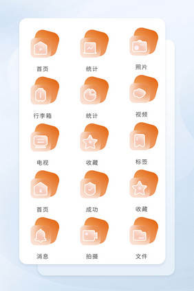 互联网通用毛玻璃图标