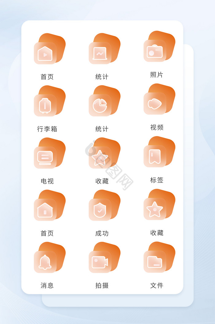 互联网通用毛玻璃图标图片