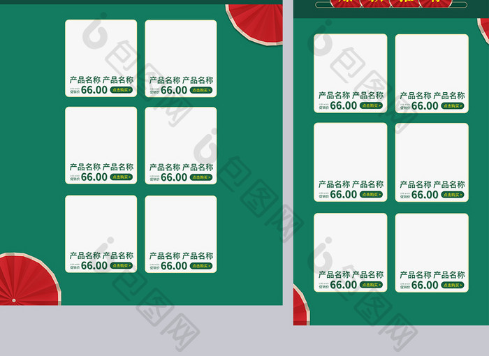 夏季夏天天猫狂暑季电商首页