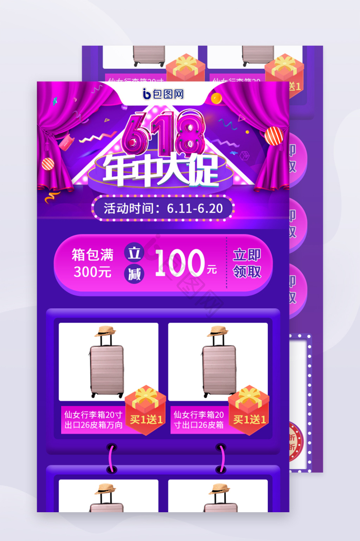 领券页面图片-领券页面素材免费下载-包图网