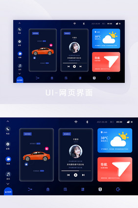 深色系科技蓝车载多媒体UI界面