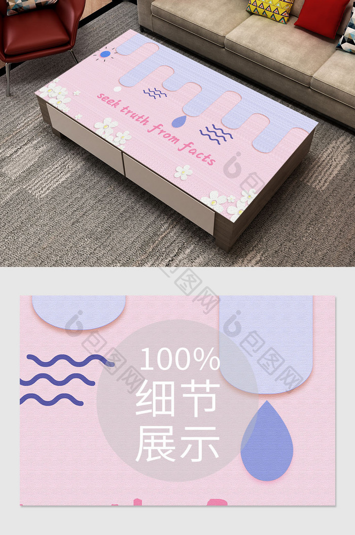 粉色抽象卡通桌垫