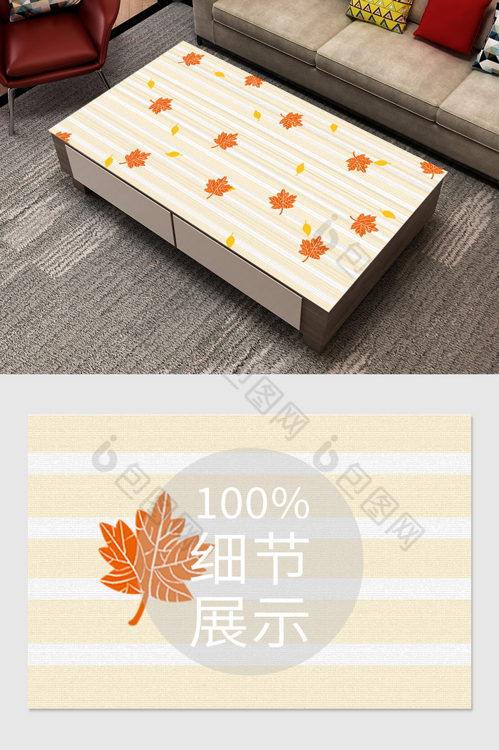 黄色卡通梧桐树叶子桌垫图片图片