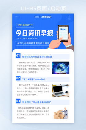 每日资讯图片-每日资讯素材免费下载-包图网