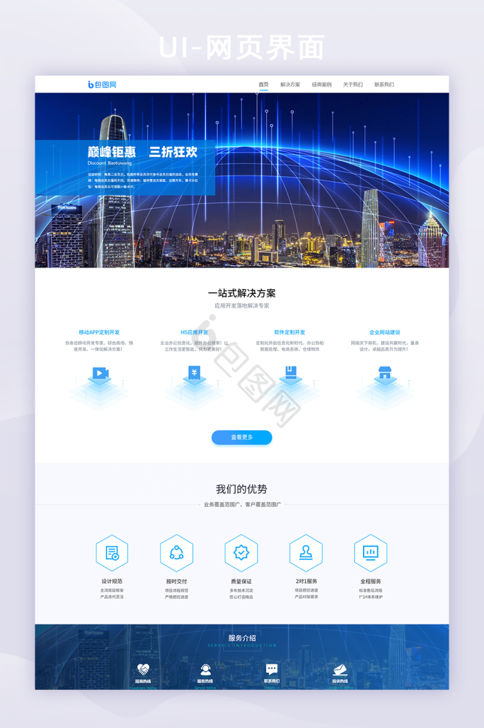官网图片-官网素材免费下载-包图网