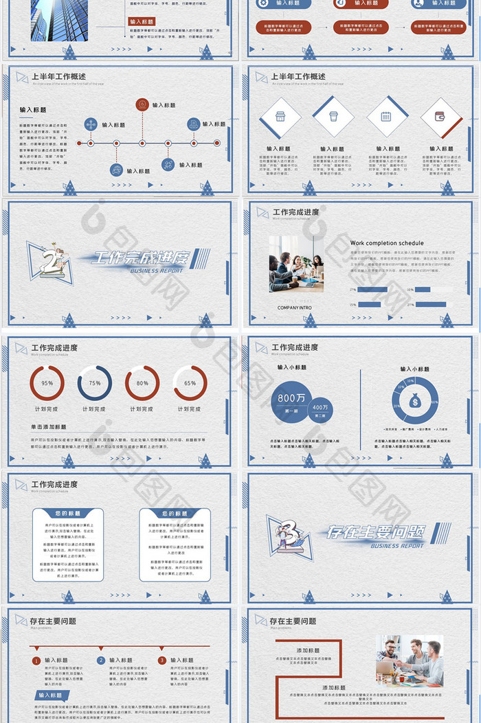 创意几何简约年中总结商务汇报PPT模板