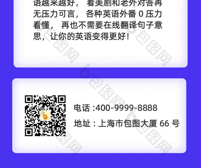 蓝色渐变狂暑季权益日活动H5信息长图