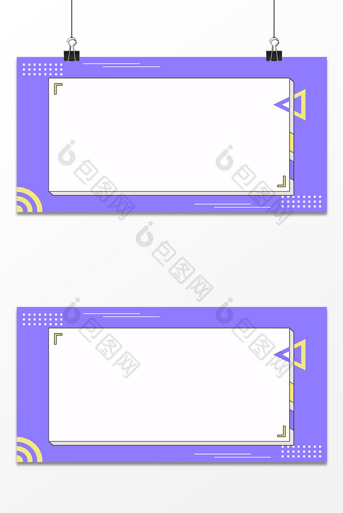 简约创意紫色孟菲斯风格电商宣传背景