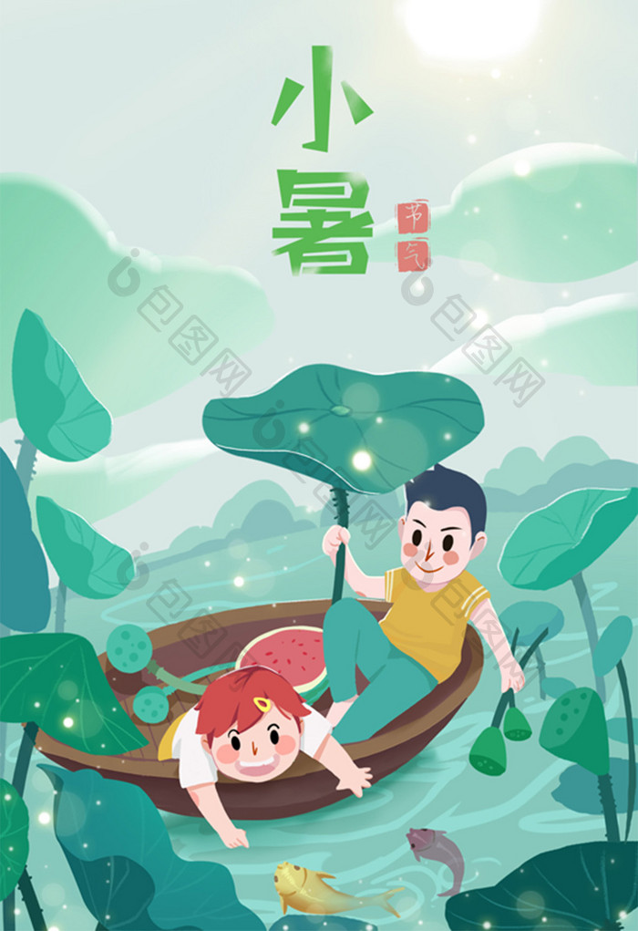 黄绿扁平中国风小署插画