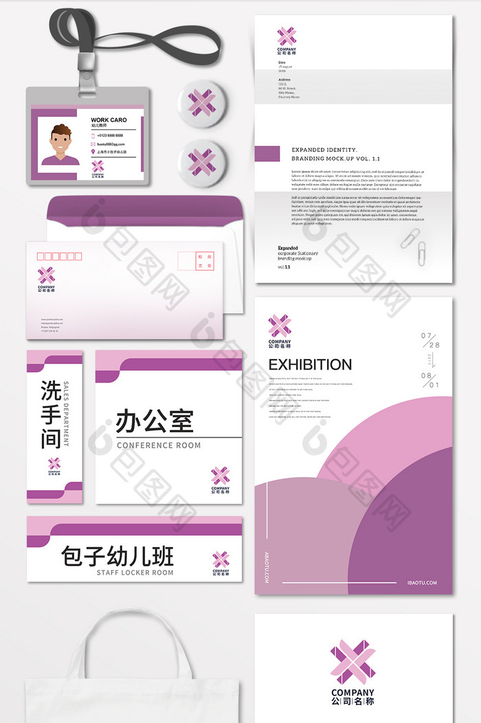 创意粉紫色X字母logo