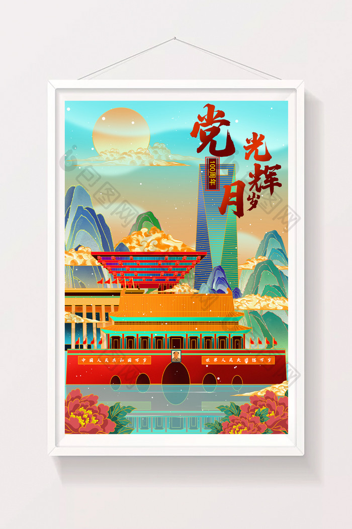 中国建党一百周年国潮插画