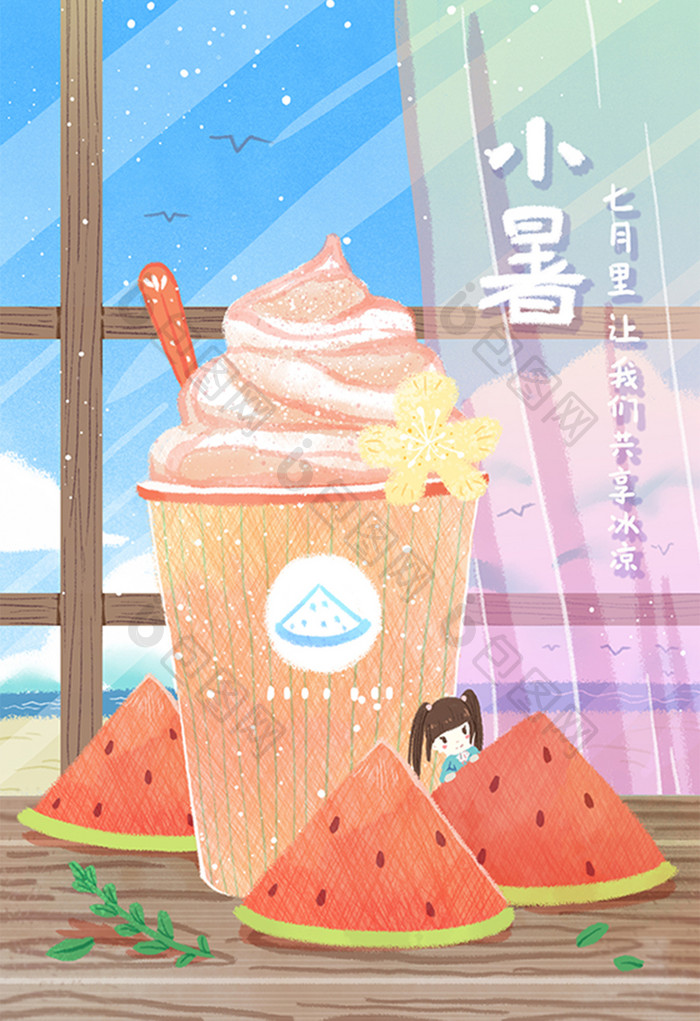 蓝色清凉小暑苏打西瓜味冰淇淋插画