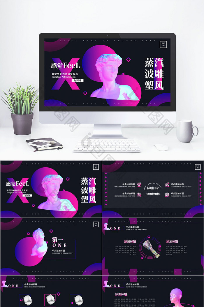 创意朋克雕像毕业作品PPT模板图片图片