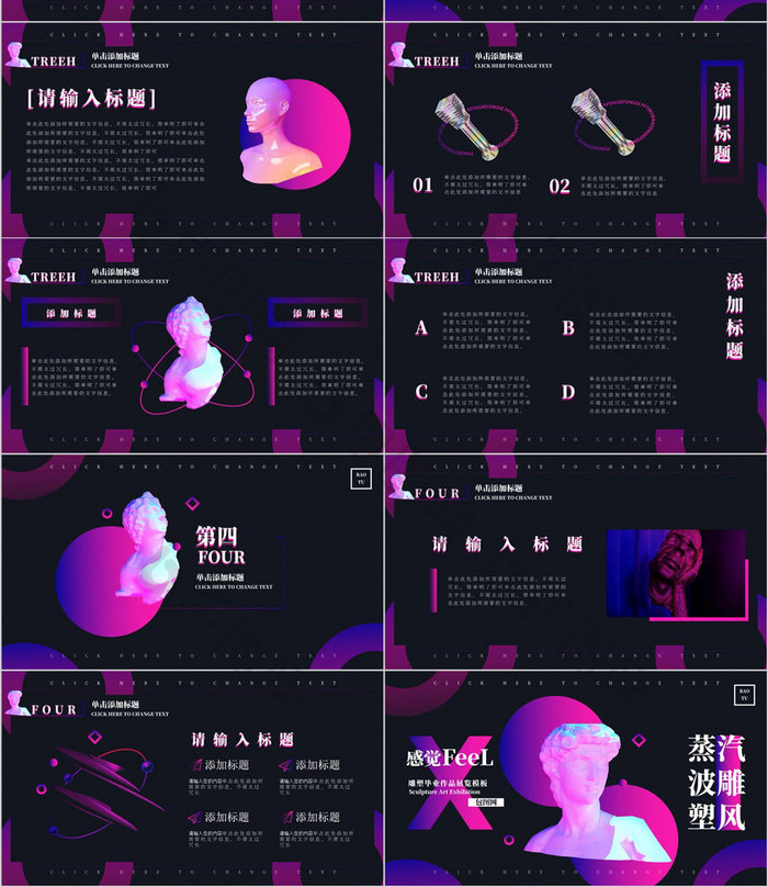 创意朋克雕像毕业作品PPT模板