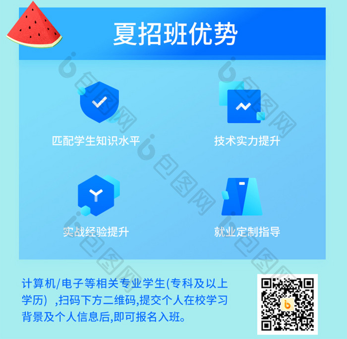 夏季促销vip定制教育培训招生h5长图