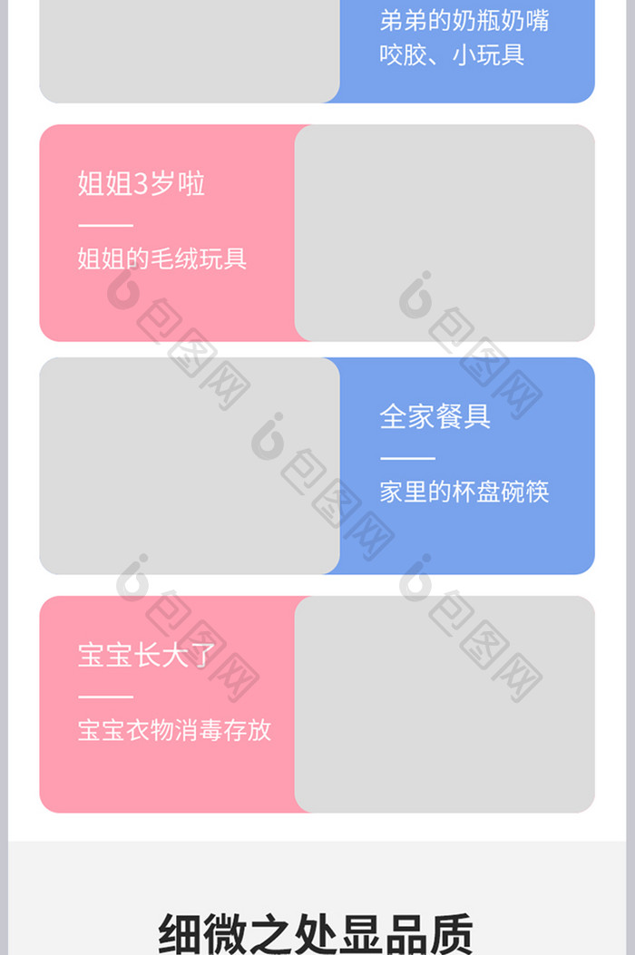 清新简约母婴奶瓶消毒柜详情页设计模板图片