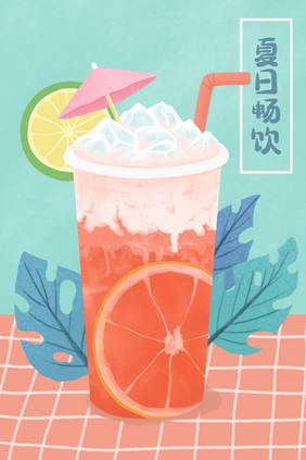 夏日奶茶清凉冷饮插画