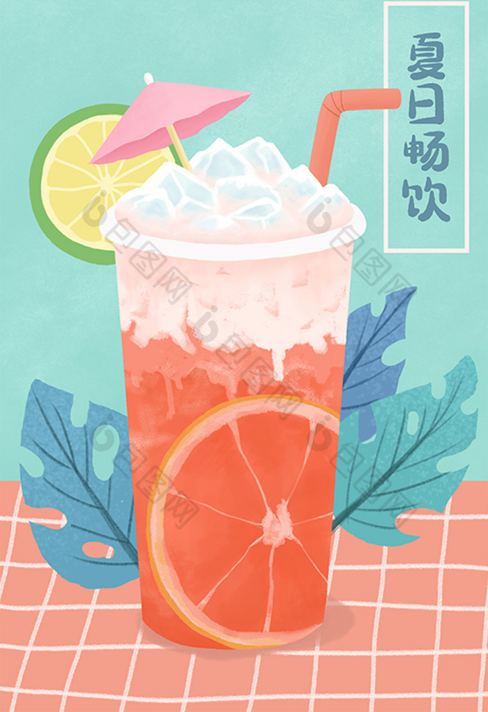 夏日奶茶清凉冷饮插画