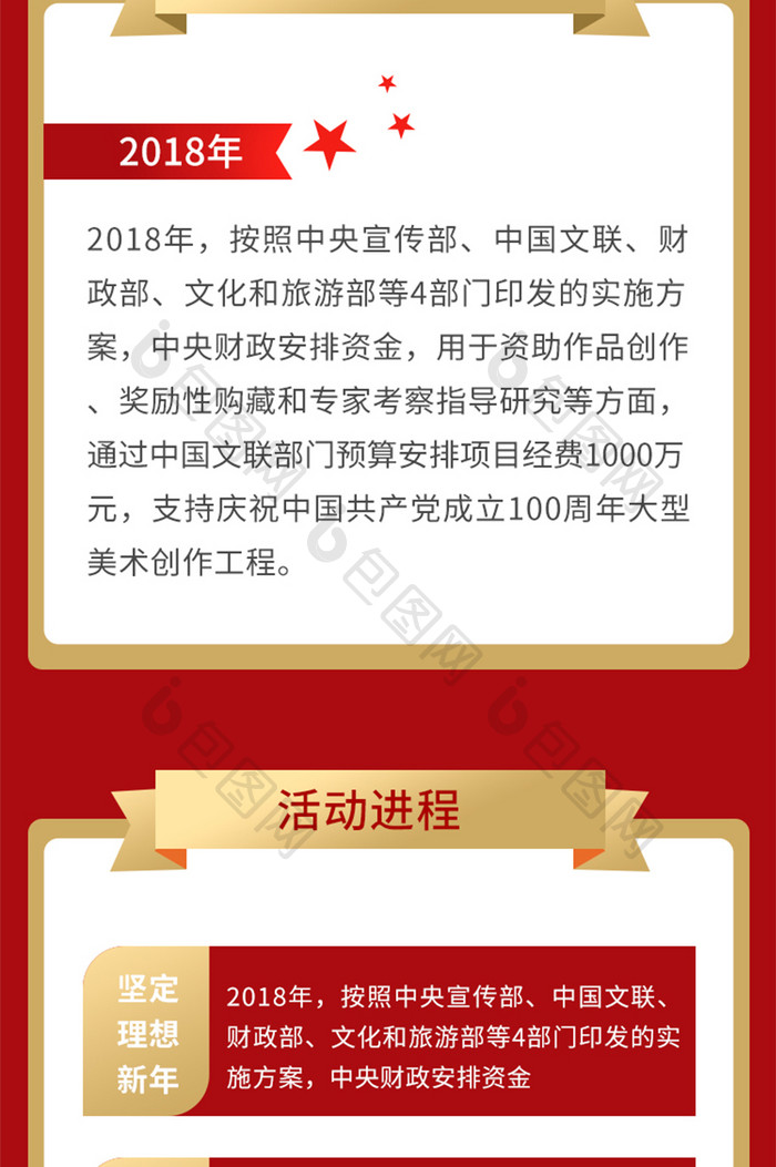 中国建党100周年国家会议红色百年使命